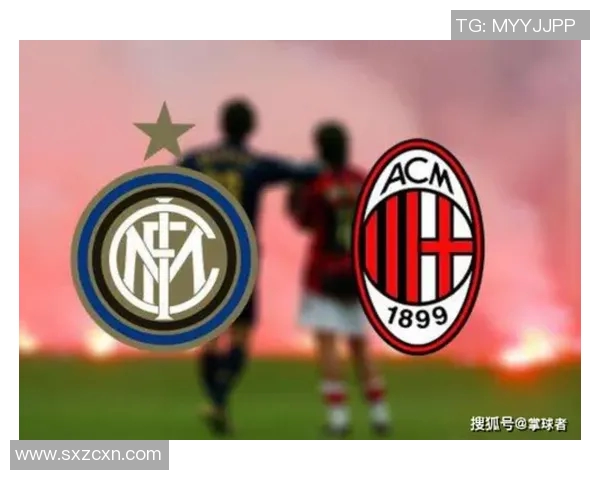 你不知道的AC米兰：十大冷知识大揭秘